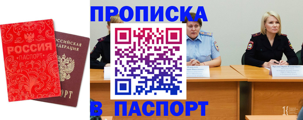 прописка ребенка в Чистополье