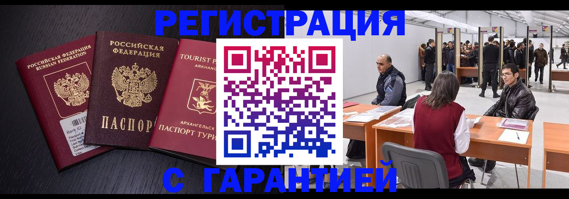 временная регистрация 2025 в Чистополье