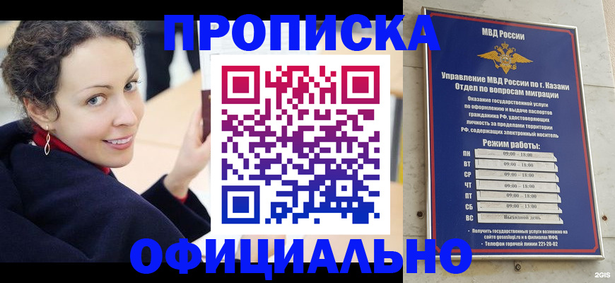 миграционный учет в Чистополье