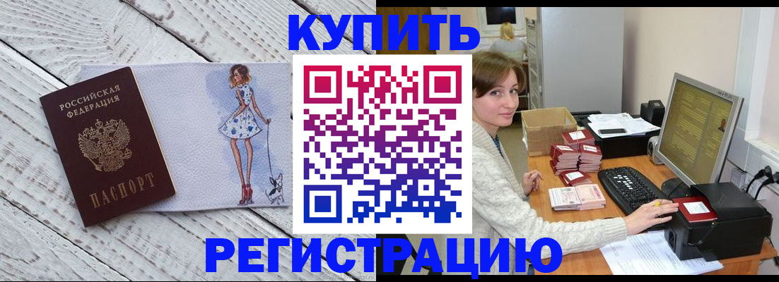 временная регистрация адрес в Чистополье