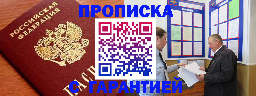 временная регистрация в квартире в Чистополье